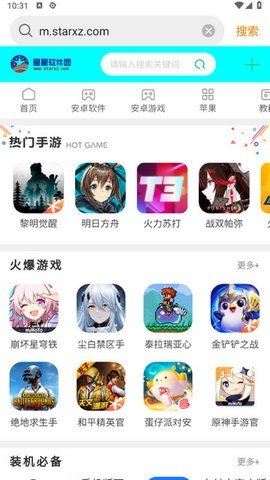 特快浏览器App 4.2.0.0.0 安卓版3