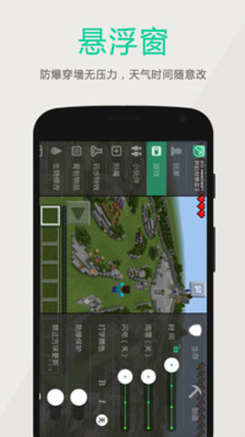 多玩我的世界盒子App 3.1.8 安卓版4