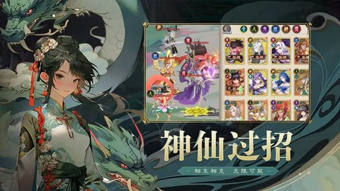 真封神外传手游官方版 1.0.1 正式版2