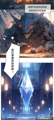 虚空漫画无限制版 1.0.0 安卓版4