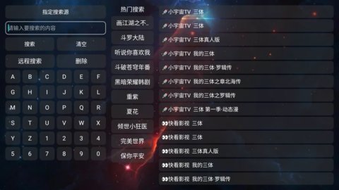 小宇宙tv版 1.0.0 安卓版1