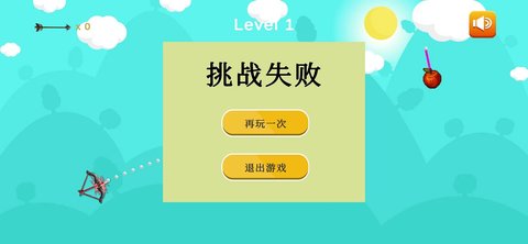 弓箭小子小游戏 1.0.0 安卓版2