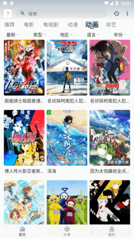 追忆影视App 3.1 安卓版1