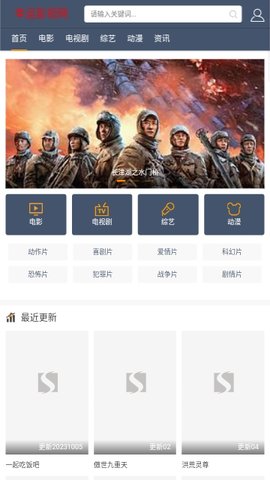 幸运影视App下载 1.0.0 安卓版2