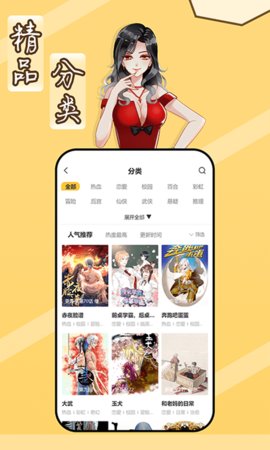 斑马次元漫画 1.2.5 安卓版4