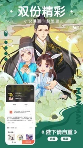 漫画啦APP下载 1.0.1 安卓版1