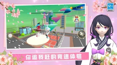 女神酷跑挑战游戏 1.0.0 安卓版2