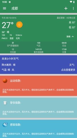 坚果简单天气预报App 1.1 安卓版3