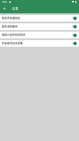 坚果简单天气预报App 1.1 安卓版2