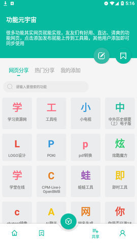 纠结工具箱 1.0.0 安卓版3