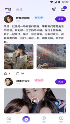 遇颜交友 1.0.0 安卓版4