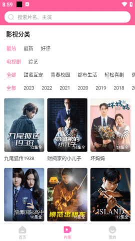 韩剧tv极简版App 1.3.7 安卓版1