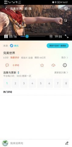 肥波影视App 1.1.2 安卓版2