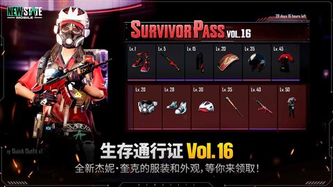 PUBG未来之役游戏 0.9.52.499 安卓版2