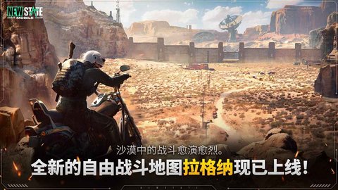 绝地求生2未来之役游戏 0.9.52.499 最新版1