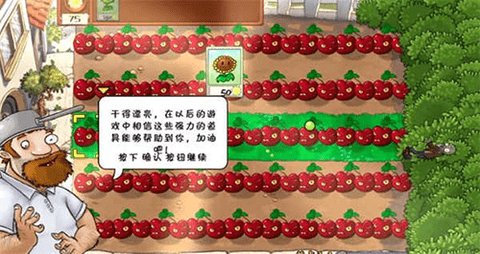 植物大战僵尸sH版最新版 8.0.0 安卓版1