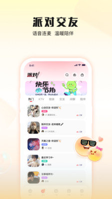 伴唱app 1.10.2 安卓版3