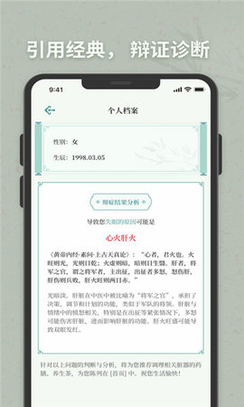 子午觉App 1.0.1 安卓版3