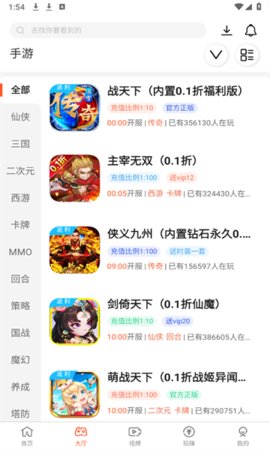 星河游戏中心App 3.3.4 安卓版2