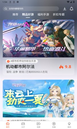 星河游戏中心App 3.3.4 安卓版3