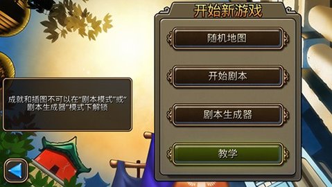 CivRev2手机版 1.4.4 正式版3