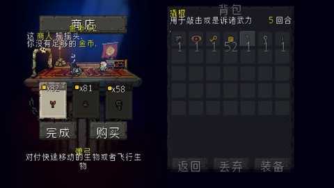 侦探爵士中文版 1.1.2 安卓版1