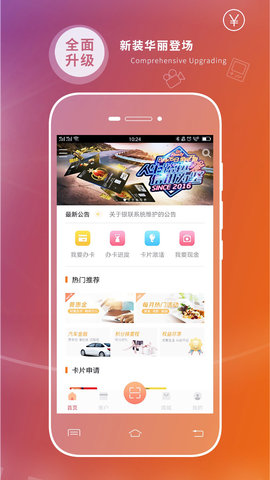 哈行信用卡App 3.3.4 安卓版2