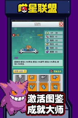 喵星联盟最新版 1.0 安卓版2