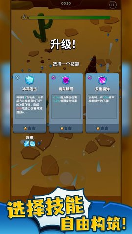 巫师幸存者手机版 0.5.0.2 安卓版2