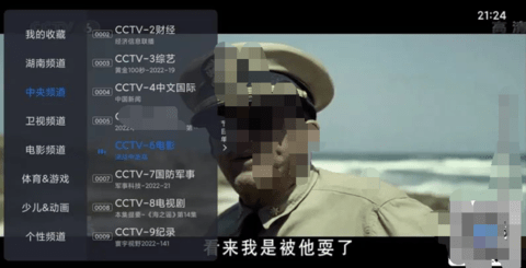 云海直播电视app下载 1.1.7 安卓版3