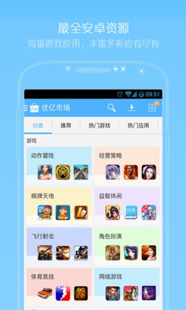 优亿市场App 4.6.2 安卓版1