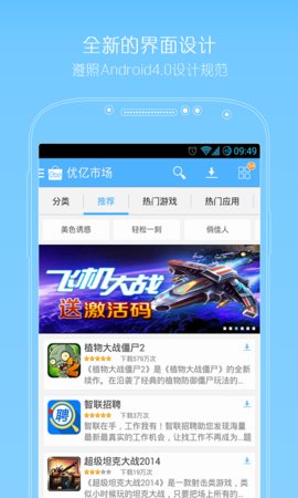 优亿市场App 4.6.2 安卓版4