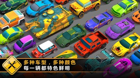 狂溅飞车中文版 1.8.1 安卓版1