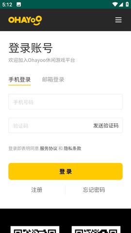 ohayoo游戏盒App 1.0 安卓版2