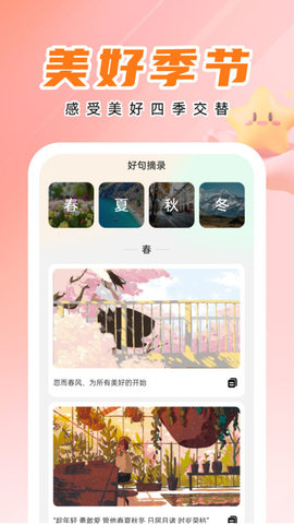 天才壁纸App 1.0.0 安卓版3