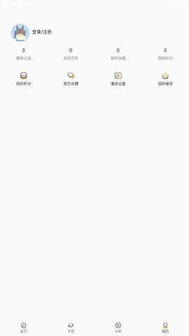 入口视频App 1.1.0 安卓版2