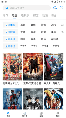 萝卜视频TV版 7.0.2 最新版3