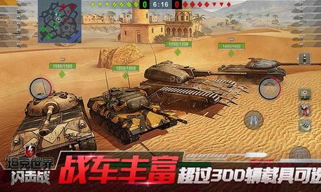 坦克世界闪击战微信登入版 10.3.0.211 正式版1