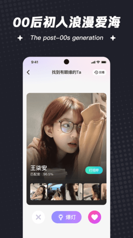 喜鹊征婚App 4.6.0 安卓版3