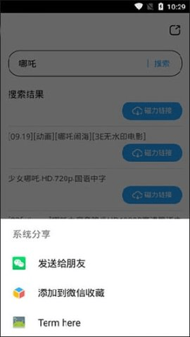 bt樱桃磁力天堂 1.5.4.2 安卓版1