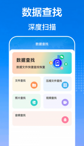 互传文件管理器App 3.2.1 安卓版2