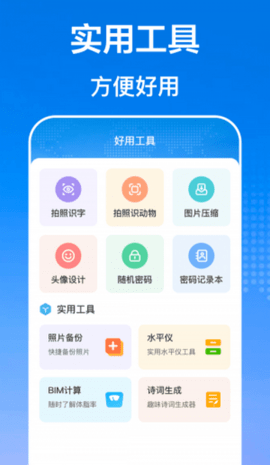 互传文件管理器App 3.2.1 安卓版1