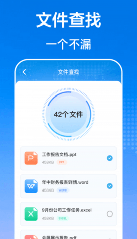 互传文件管理器App 3.2.1 安卓版3