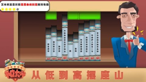 书店大师游戏 1.0.0 安卓版1