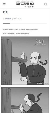 黑白漫画无广告版 1.0.0 安卓版4