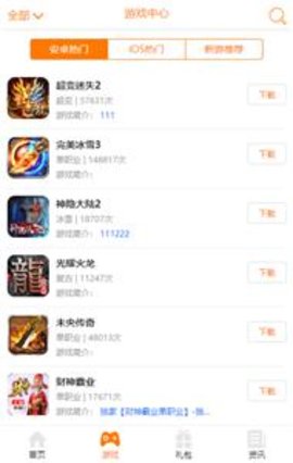 1000f传奇手游盒子App 1.0.1 安卓版1