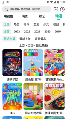 实用大师追剧app 1.6 最新版1