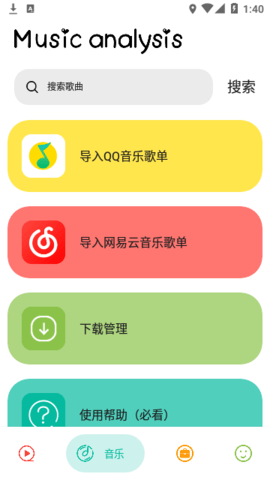 实用大师追剧app 1.6 最新版2