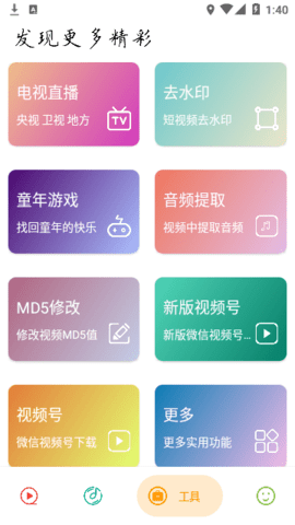 实用大师追剧app 1.6 最新版4