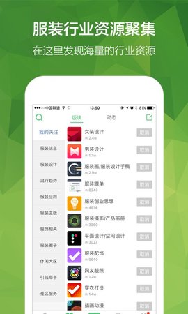 穿针引线App 5.8.2 安卓版1